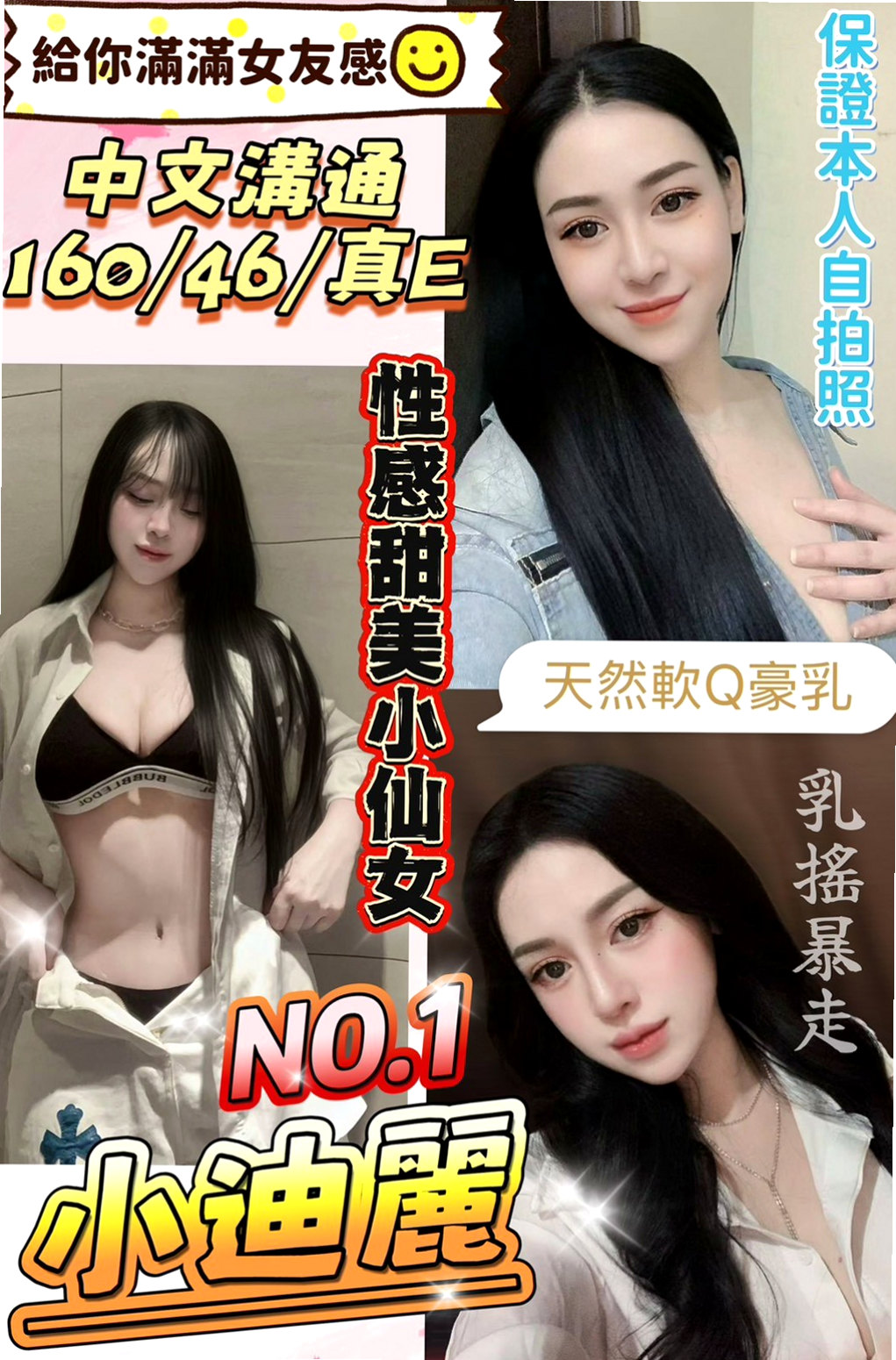 小范范｜岡山小姐外出｜柔情女秘書｜E罩杯｜22歲｜163cm｜53kg｜加節還有其他讓你刺激到不行的服務唷  短期下海兼職 想跟我約會的可以密我